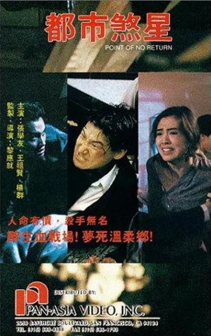 《为你钟情》